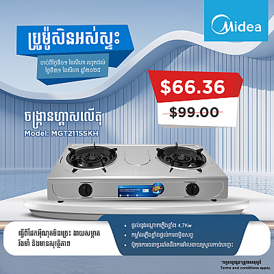 Midea Gas Stove Model MGT211SSKH (Stainless Steel Body)